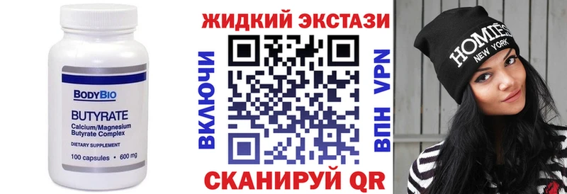 как найти закладки  Бобров  Бутират вода 