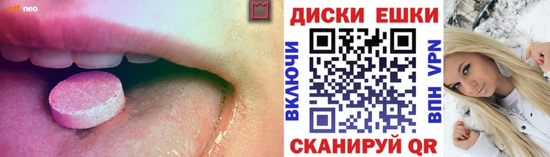 Экстази круглые  Бобров 
