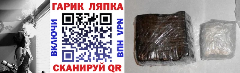 KRAKEN ТОР  Бобров  Гашиш гарик  купить закладку 