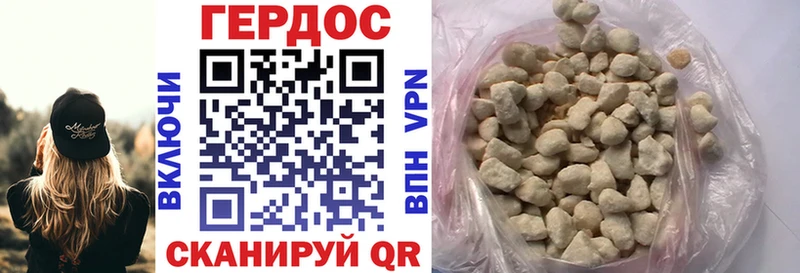 ГЕРОИН афганец  Бобров 