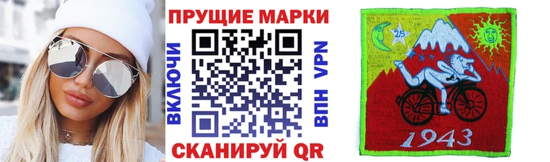 Марки 25I-NBOMe 1,8мг  где купить наркоту  Бобров 